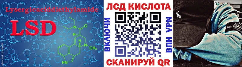 LSD-25 экстази кислота Петропавловск-Камчатский